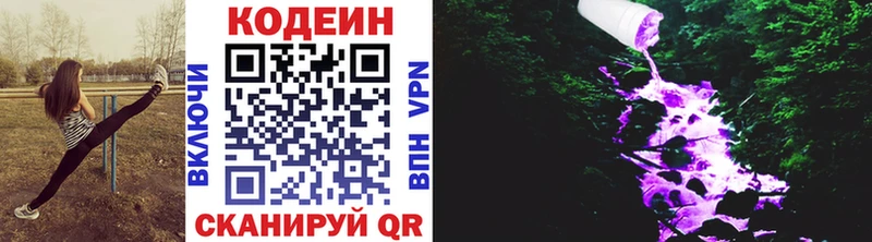 Codein напиток Lean (лин)  наркота  Алдан 