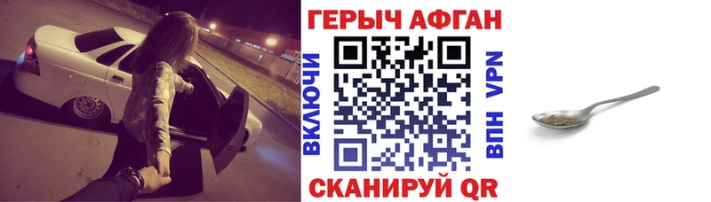 ГЕРОИН Heroin Алдан