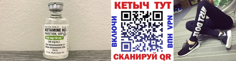 КЕТАМИН VHQ  shop наркотические препараты  Алдан 