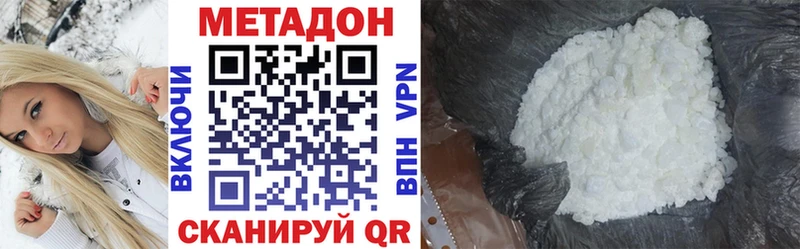МЕТАДОН белоснежный  Алдан 